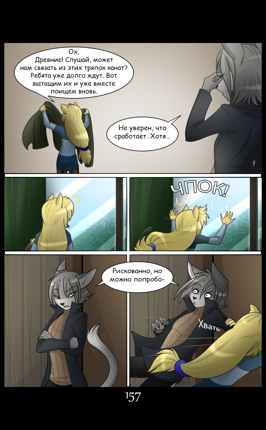 LM - Page 157