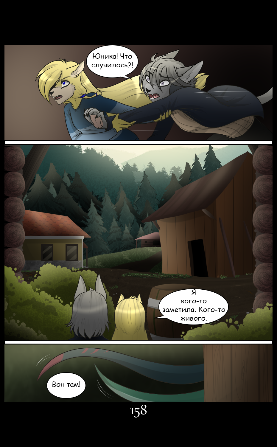 LM - Page 158