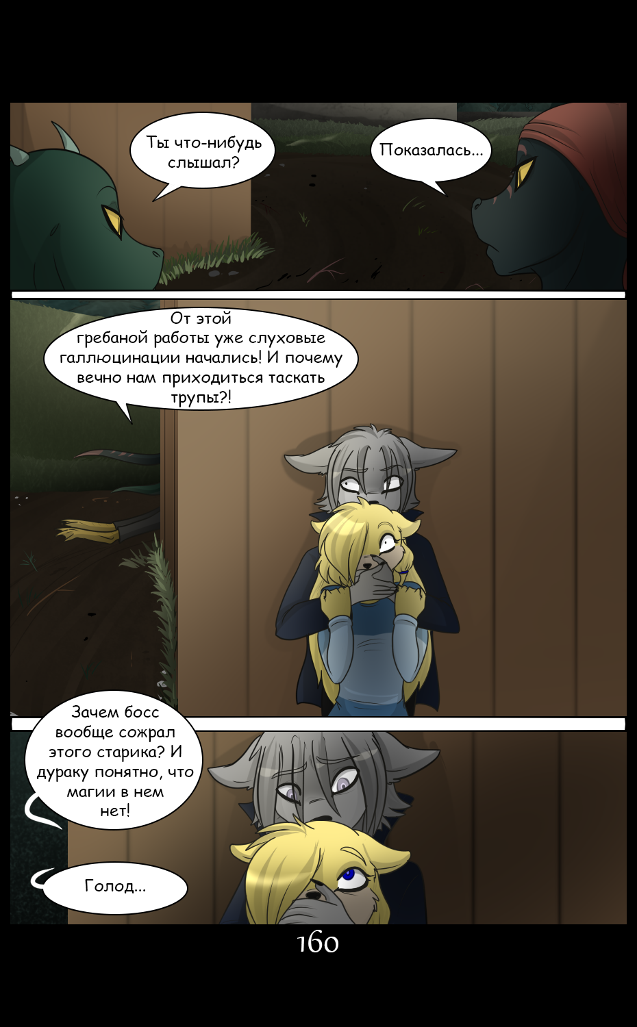 LM - Page 160