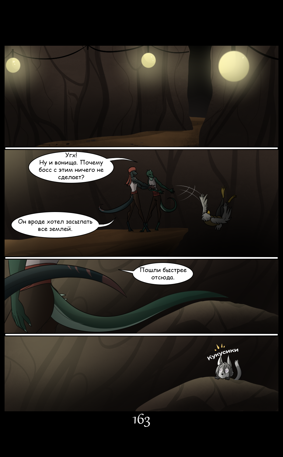 LM - Page 163