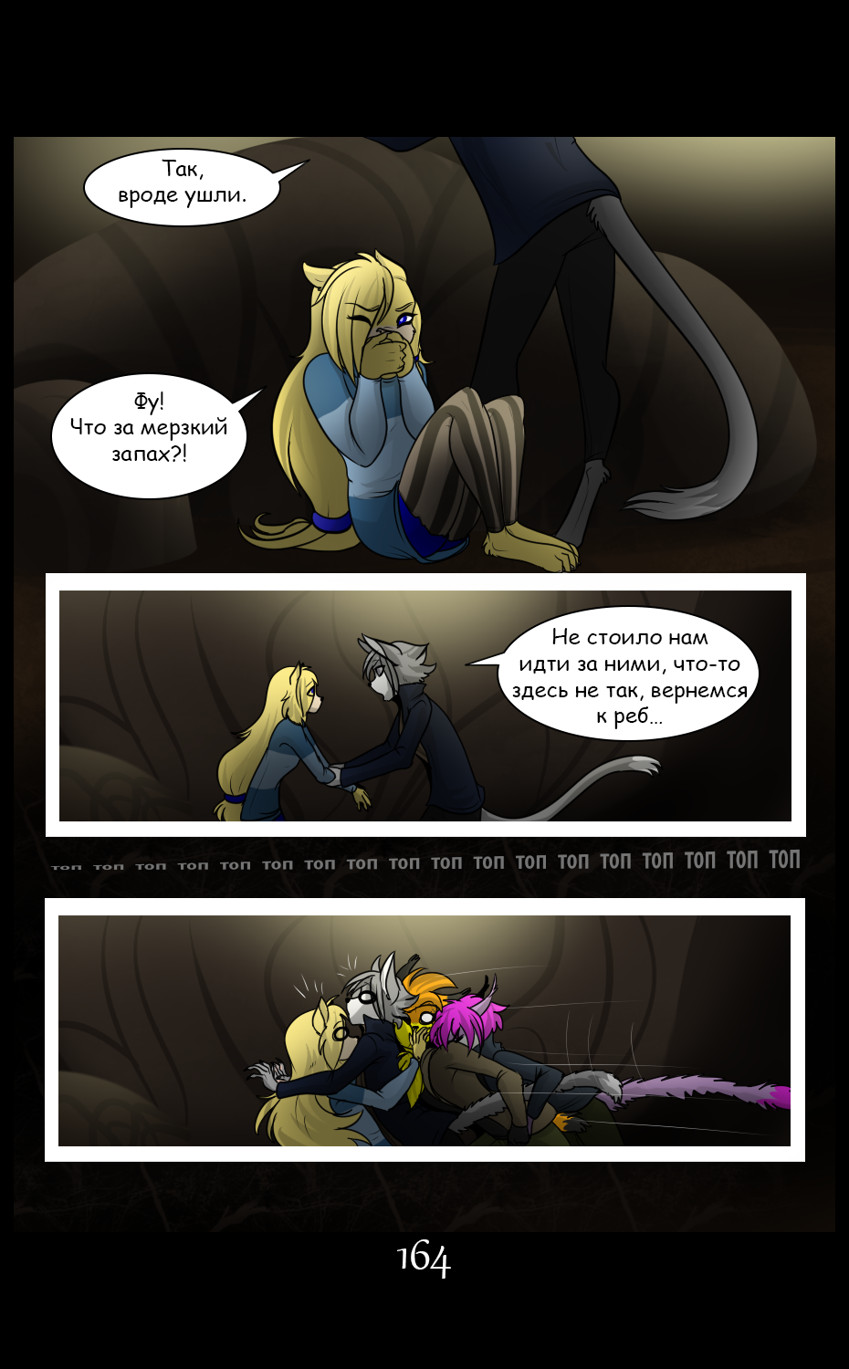 LM - Page 164