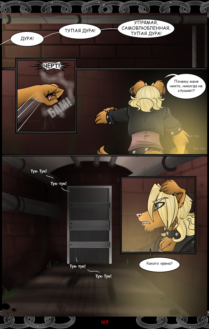 UL - Page 169