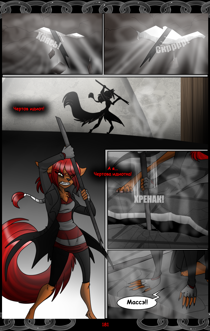 UL - Page 181