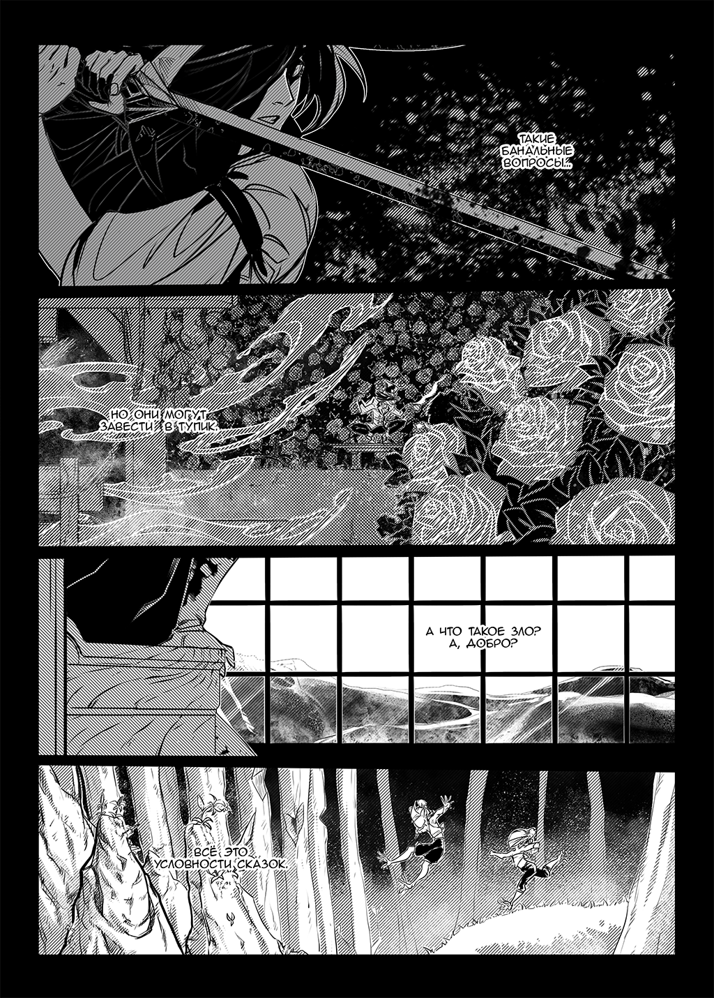 Комикс Алиса в Стране Грехов: выпуск №2