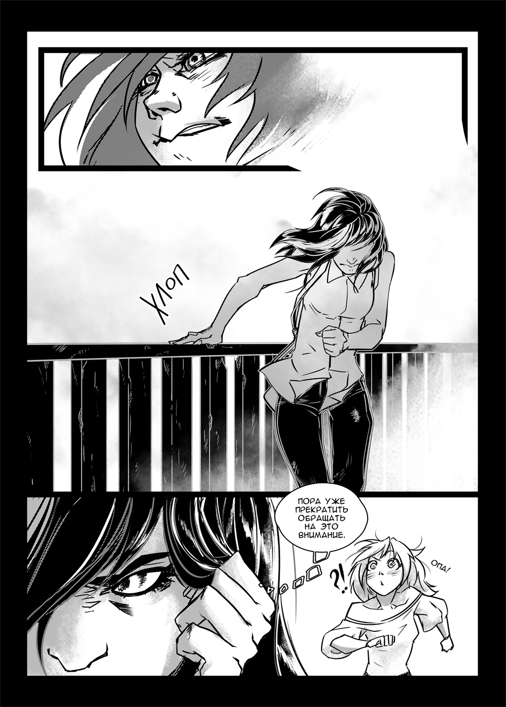 Комикс Алиса в Стране Грехов: выпуск №8