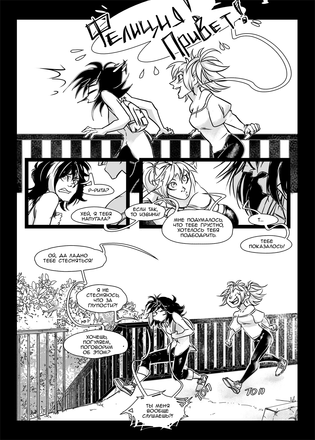 Комикс Алиса в Стране Грехов: выпуск №9