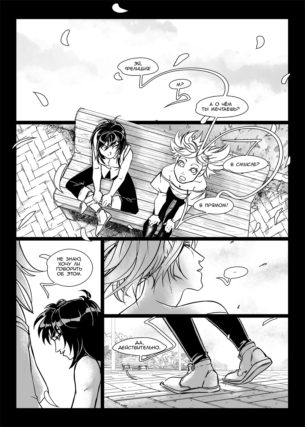 Комикс Алиса в Стране Грехов: выпуск №10