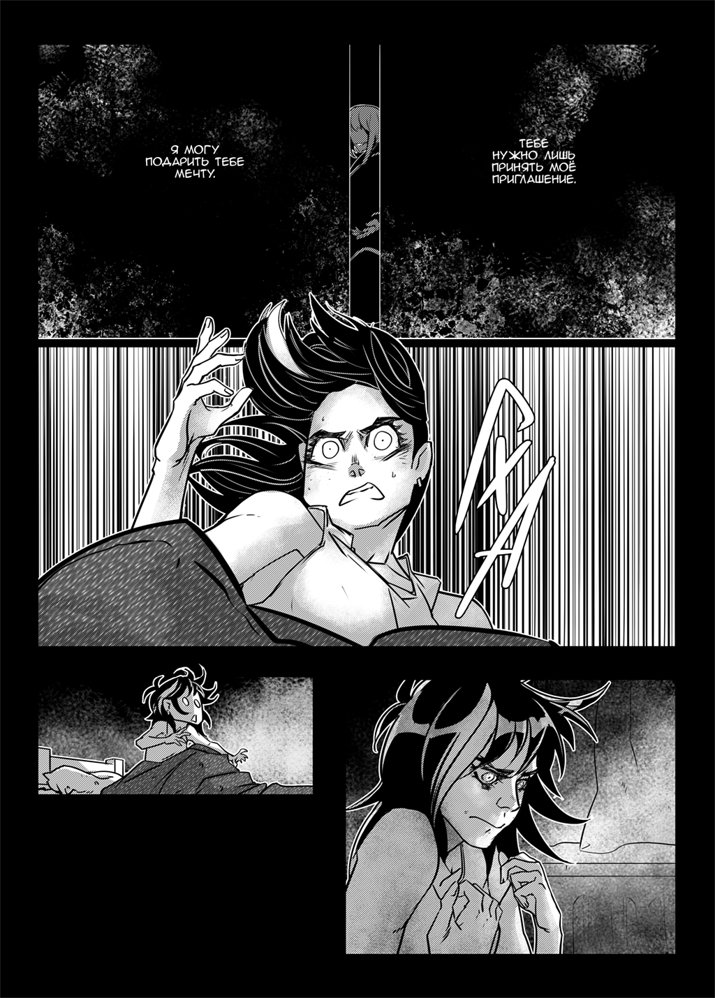 Комикс Алиса в Стране Грехов: выпуск №12