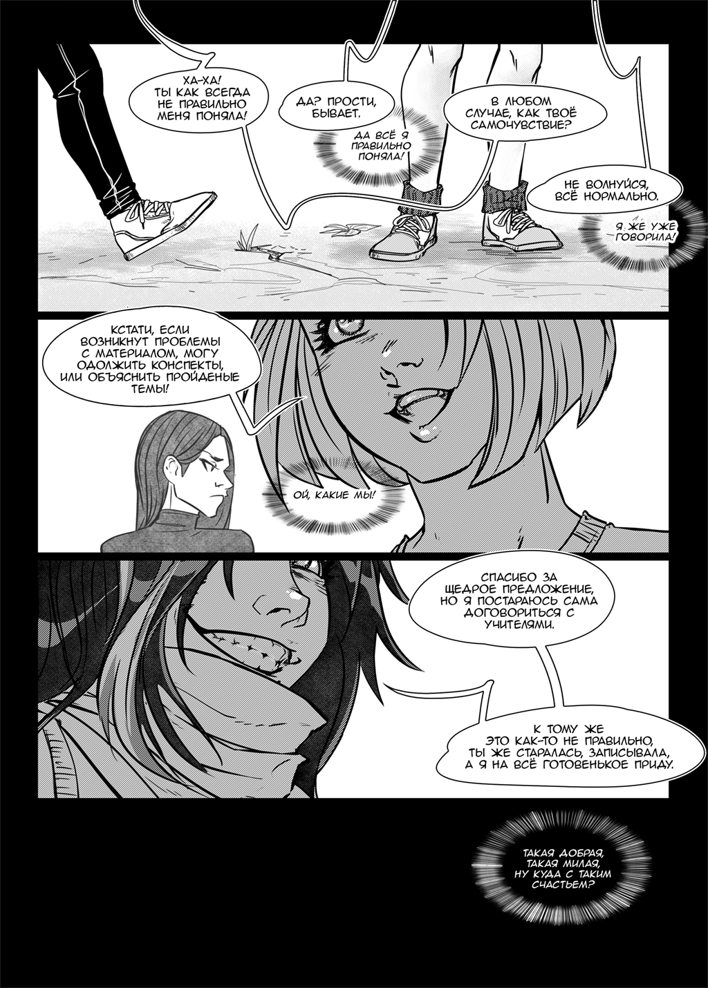 Комикс Алиса в Стране Грехов: выпуск №15