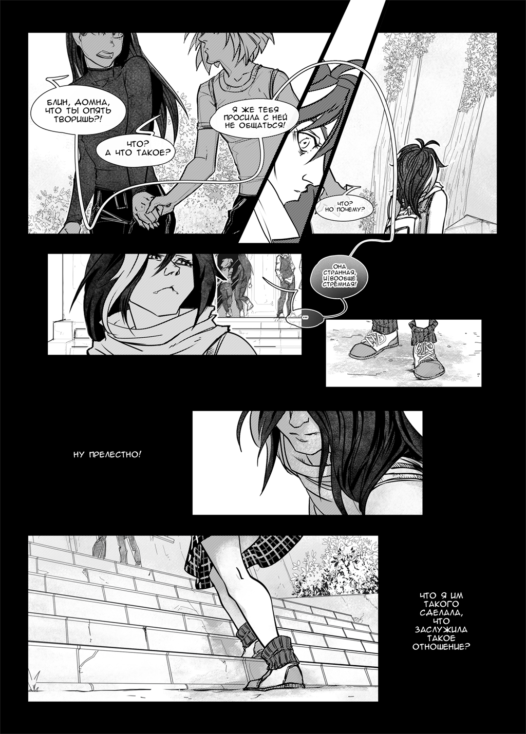 Комикс Алиса в Стране Грехов: выпуск №17