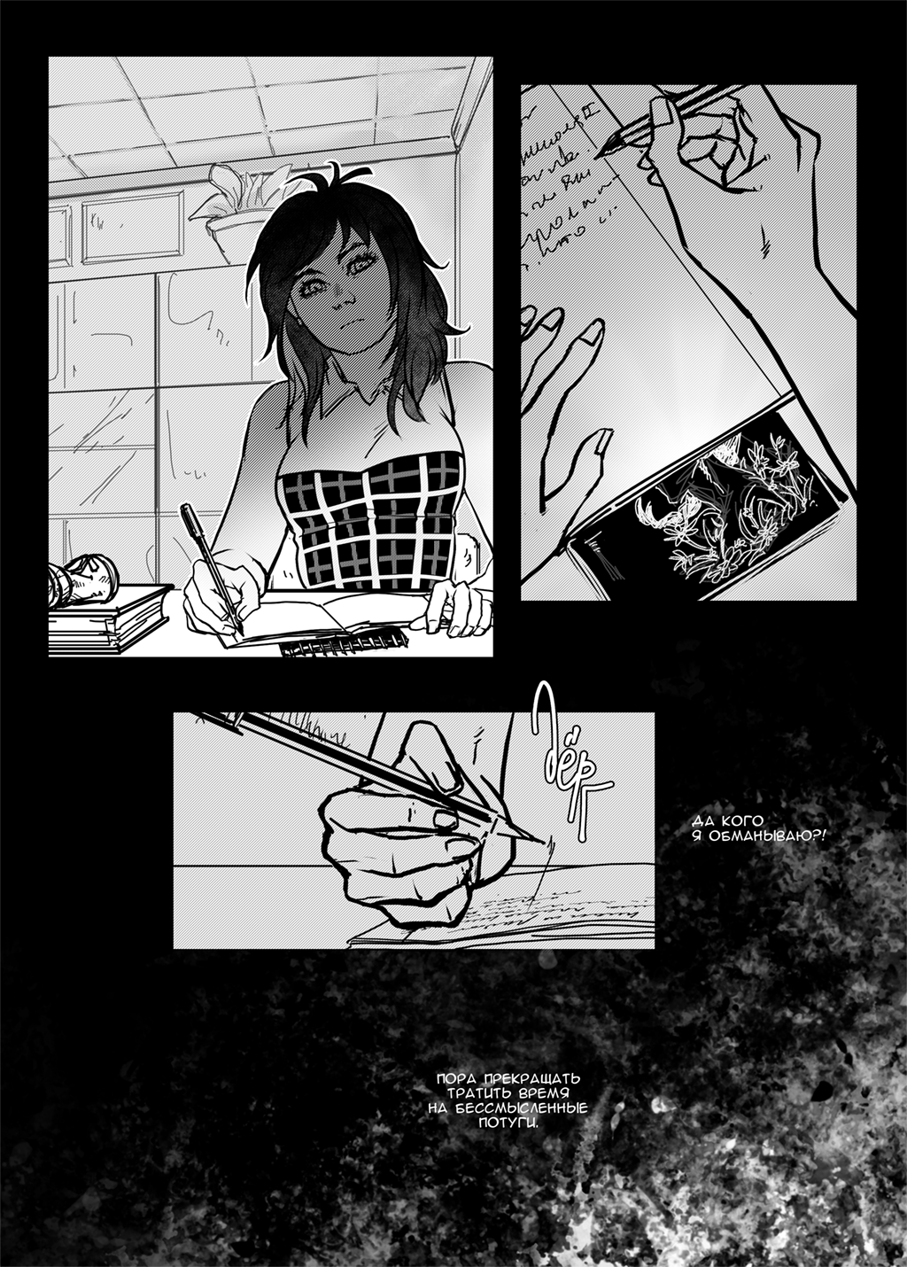 Комикс Алиса в Стране Грехов: выпуск №20