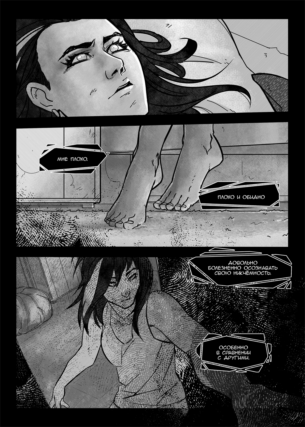 Комикс Алиса в Стране Грехов: выпуск №22