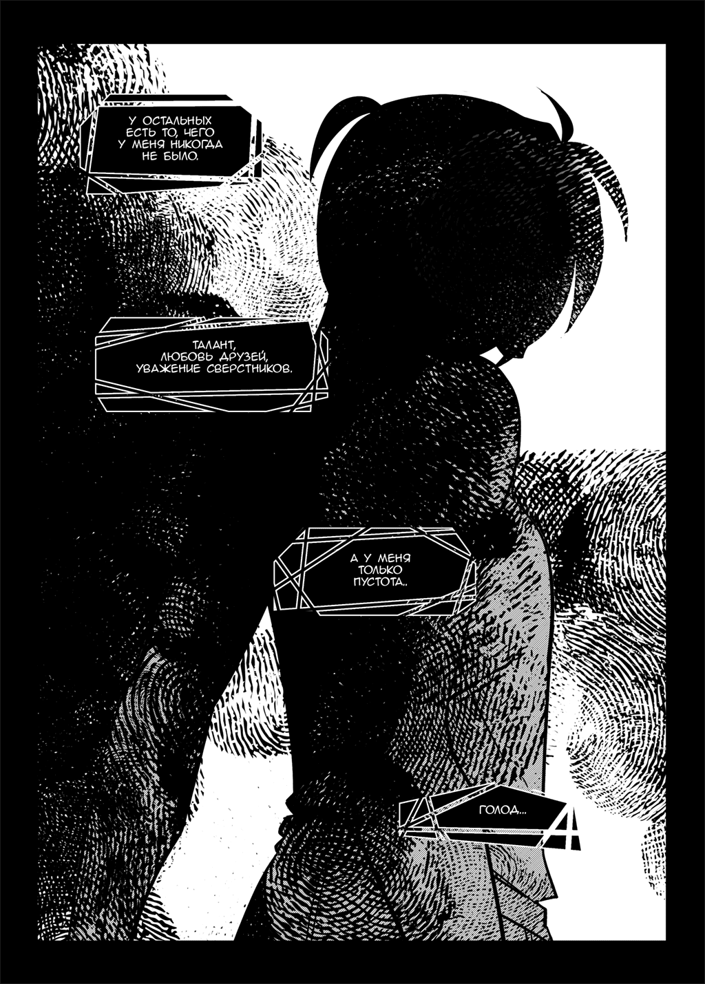 Комикс Алиса в Стране Грехов: выпуск №23