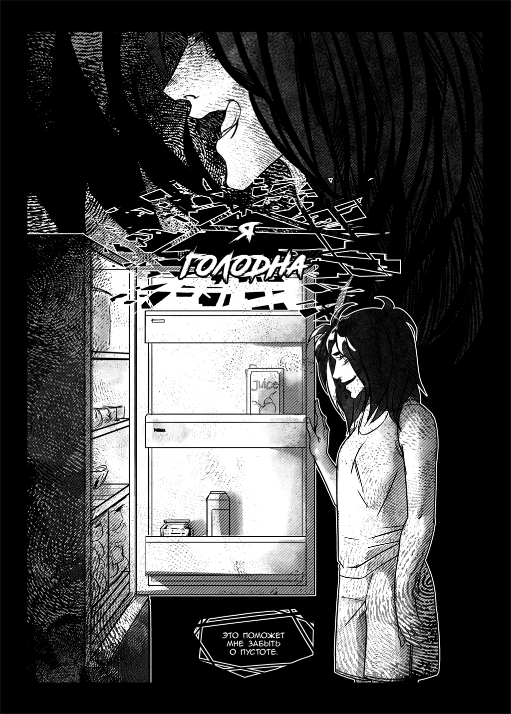 Комикс Алиса в Стране Грехов: выпуск №24