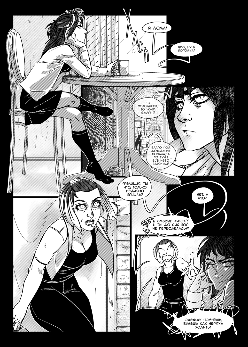 Комикс Алиса в Стране Грехов: выпуск №25