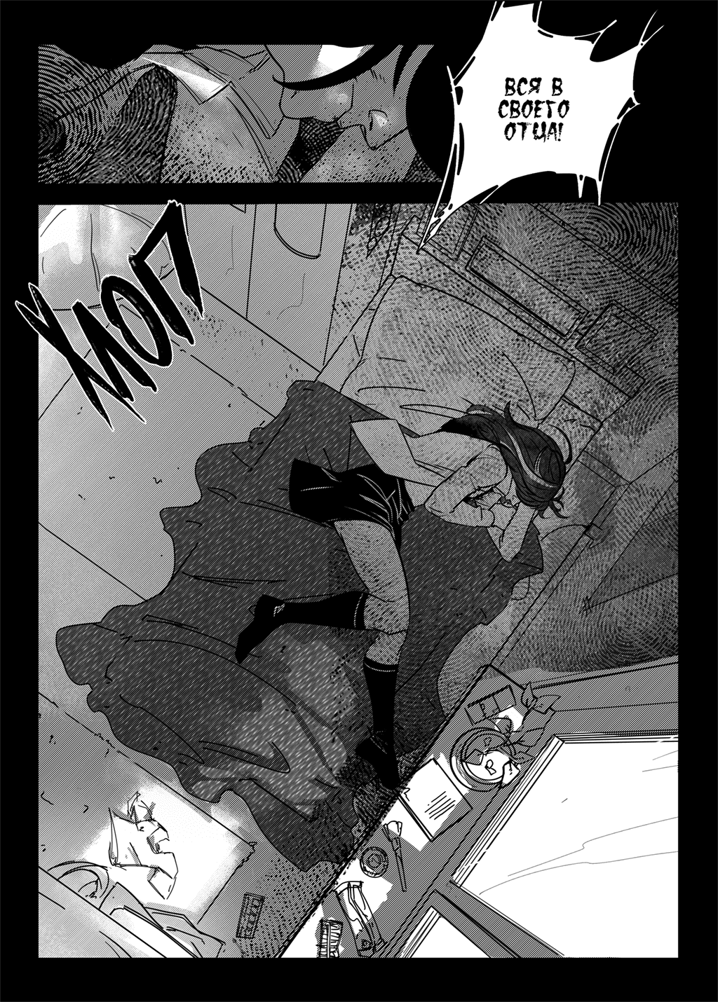 Комикс Алиса в Стране Грехов: выпуск №27