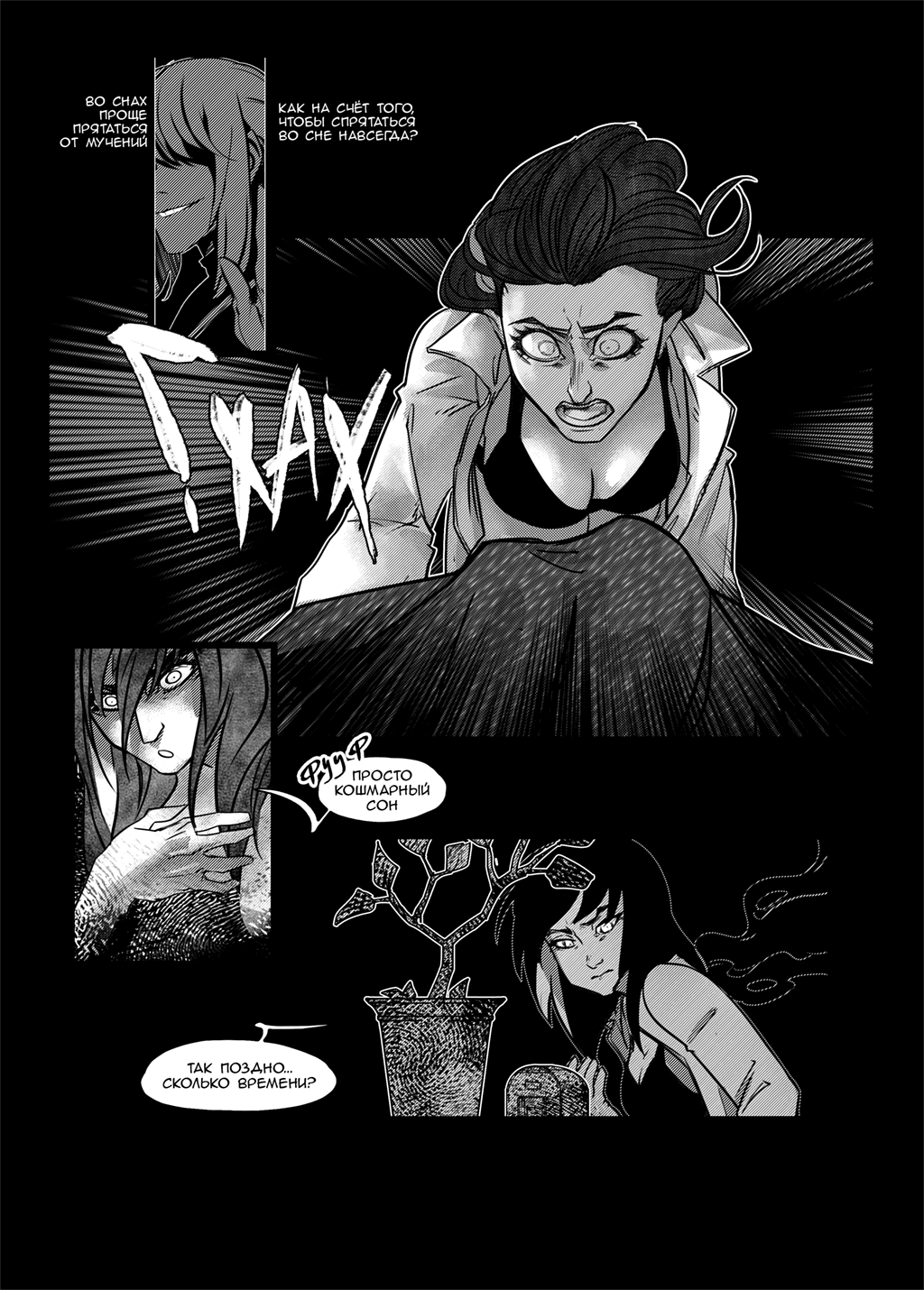 Комикс Алиса в Стране Грехов: выпуск №28