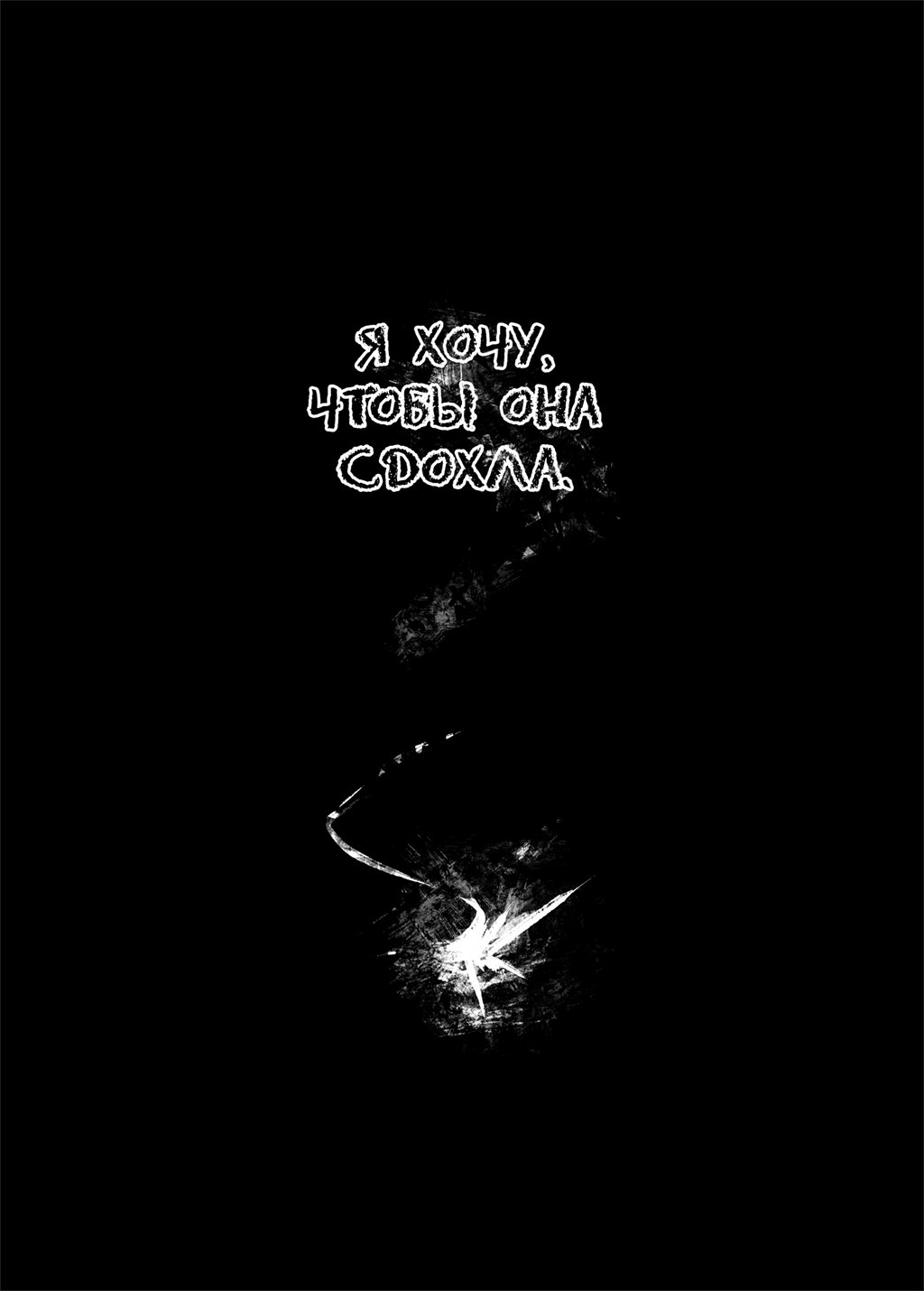 Комикс Алиса в Стране Грехов: выпуск №45