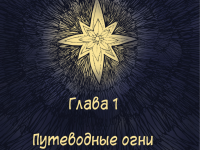Превью выпуска №10