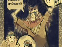 Превью выпуска №12