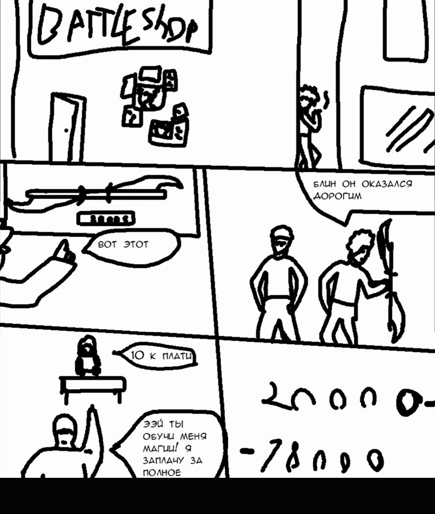 Комикс ноунеймы: выпуск №12