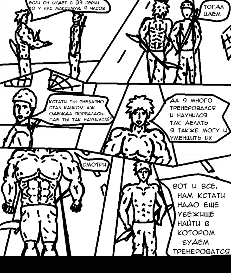 Комикс ноунеймы: выпуск №19