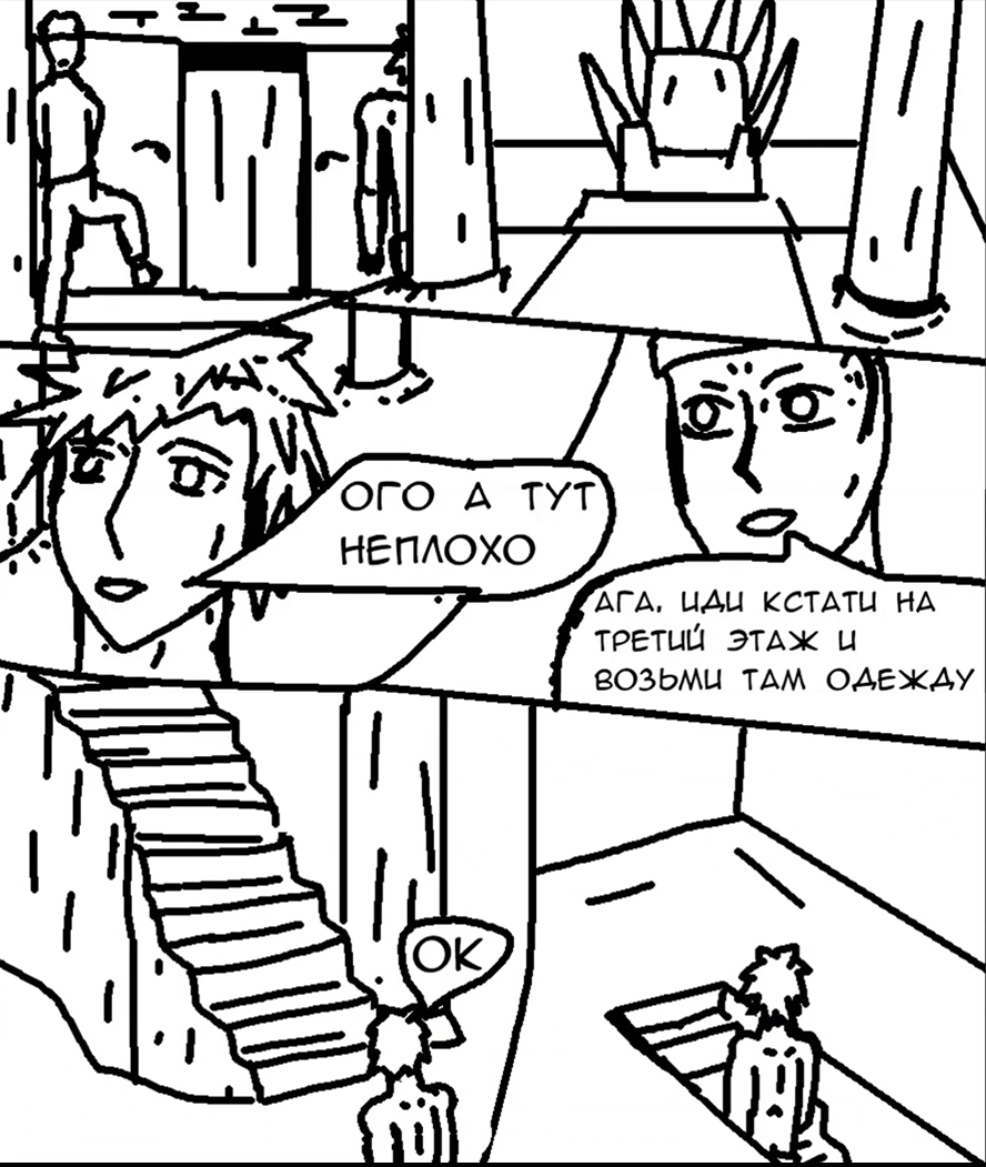 Комикс ноунеймы: выпуск №21