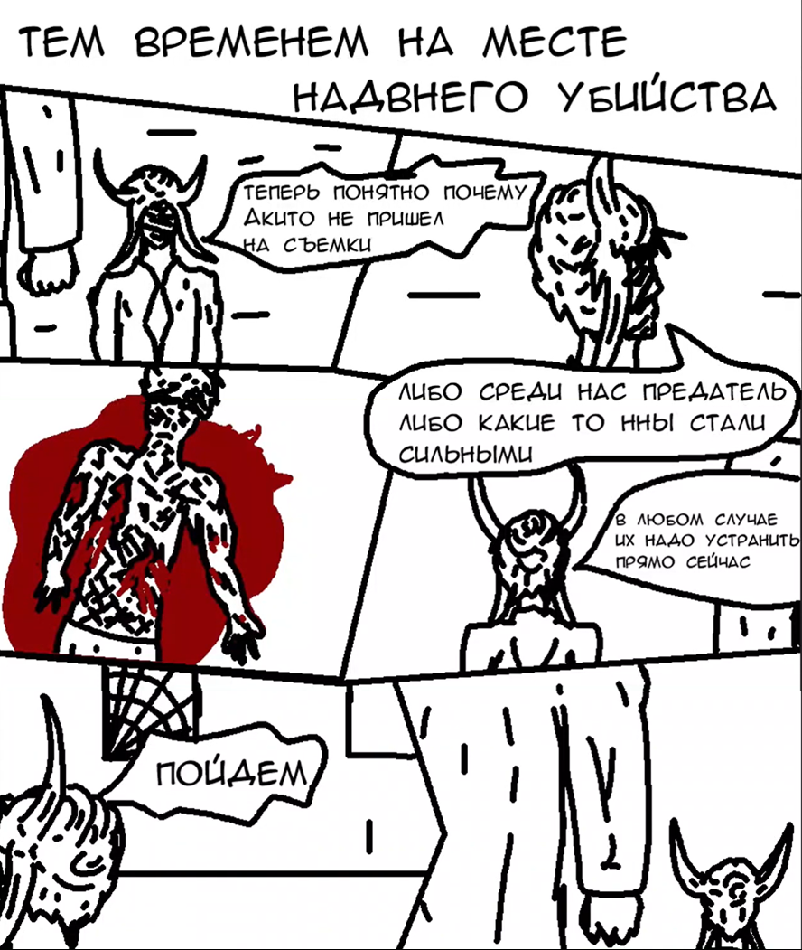 Комикс ноунеймы: выпуск №25