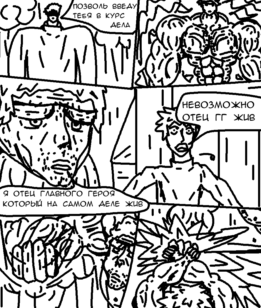 Комикс ноунеймы: выпуск №30