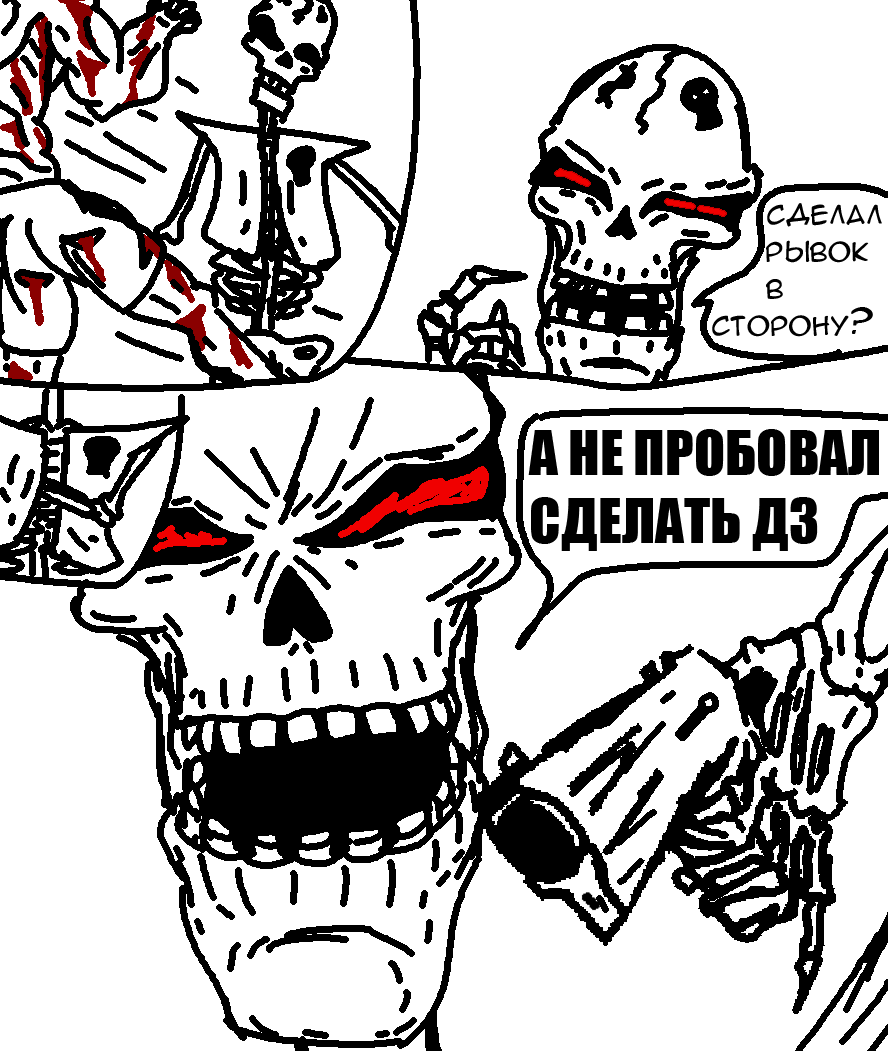 Комикс ноунеймы: выпуск №58
