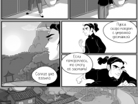 Превью выпуска №16