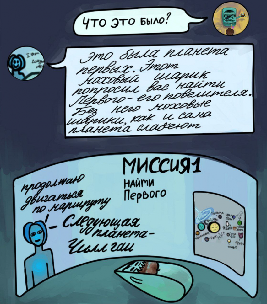 Комикс В ПОИСКАХ ПАПЫ: выпуск №10