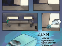 Превью выпуска №4