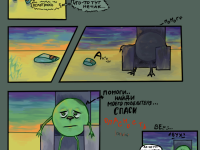 Превью выпуска №8