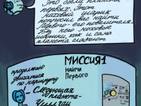 Превью выпуска №10