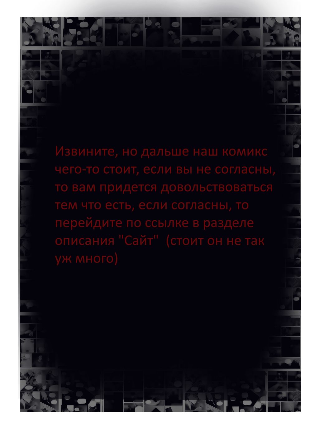 Комикс НУТРО: выпуск №11