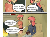 Превью выпуска №18