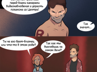 Выпуск №38: Глава 45