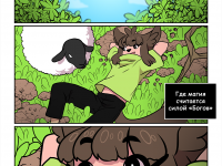 Превью выпуска №3