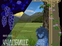 Превью выпуска №1