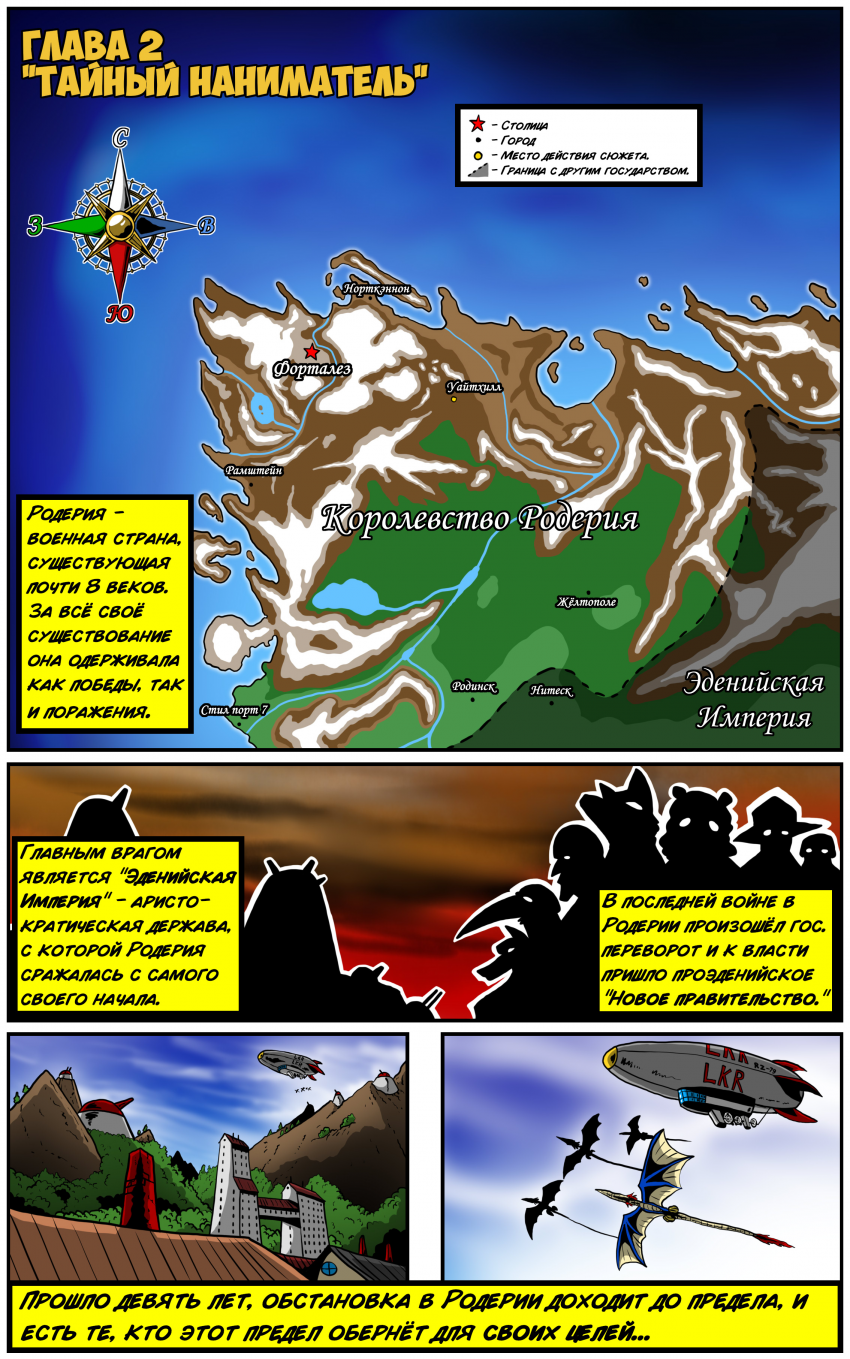 Комикс История Коллибуса: выпуск №17