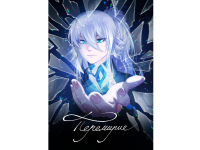 Превью выпуска №412