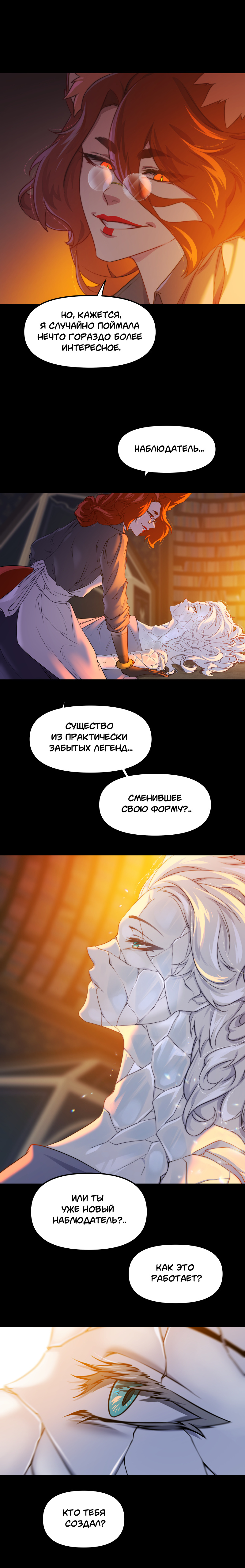 Комикс Перемирие: выпуск №552
