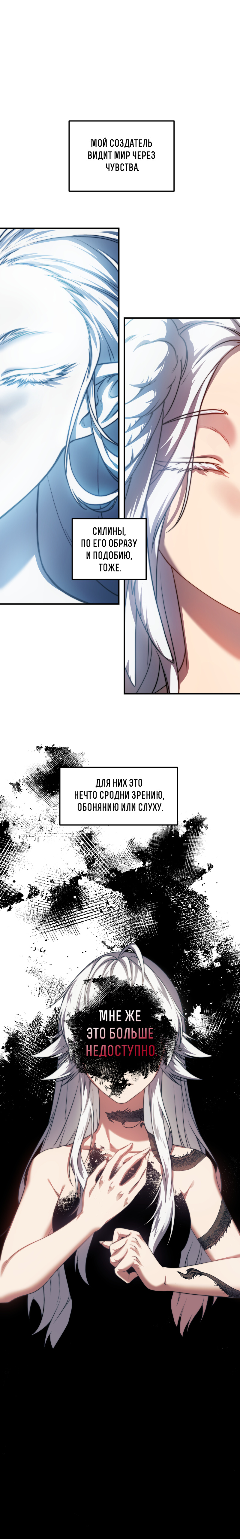 Комикс Перемирие: выпуск №559