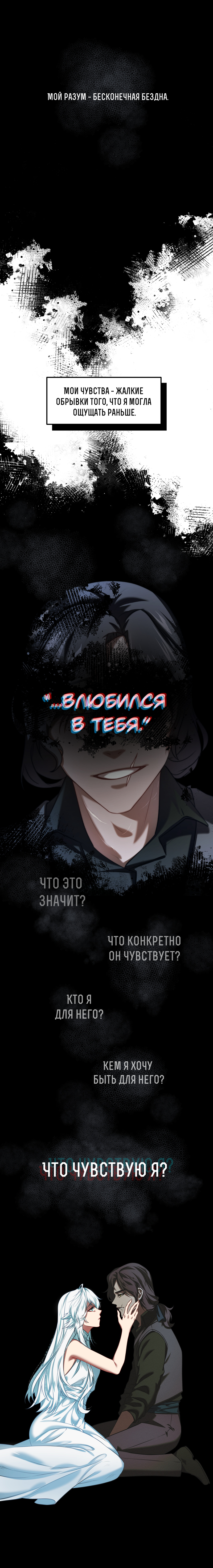 Комикс Перемирие: выпуск №563