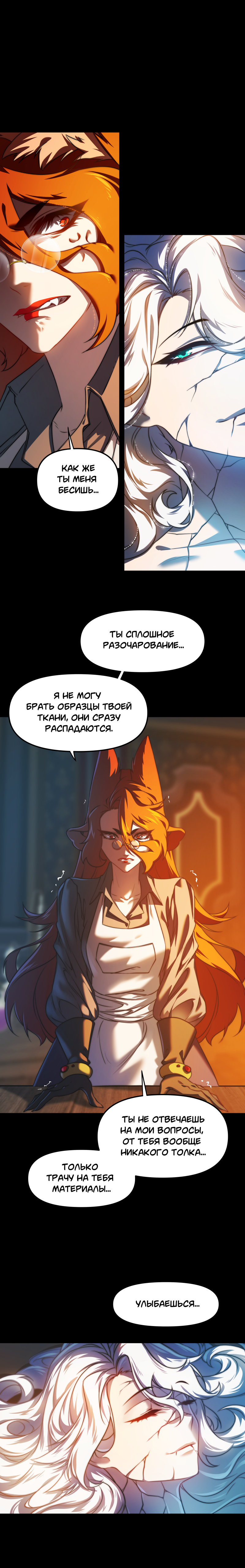 Комикс Перемирие: выпуск №568
