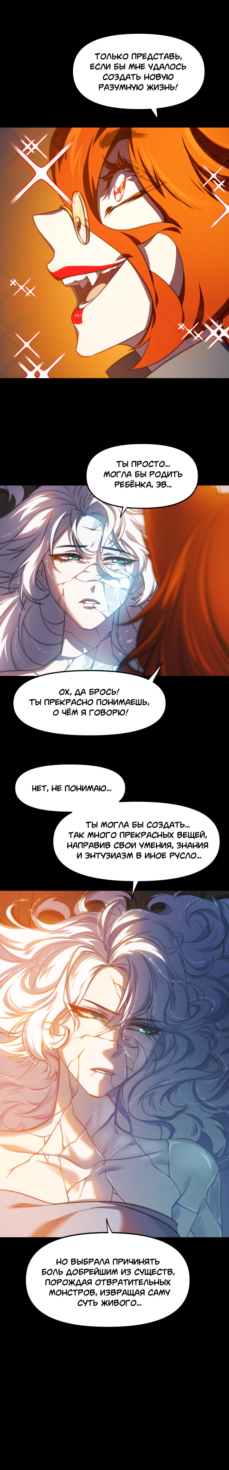 Комикс Перемирие: выпуск №572