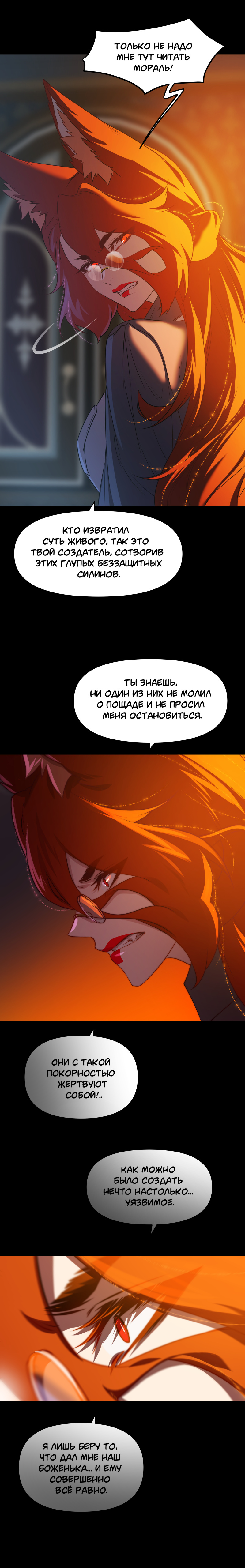 Комикс Перемирие: выпуск №573