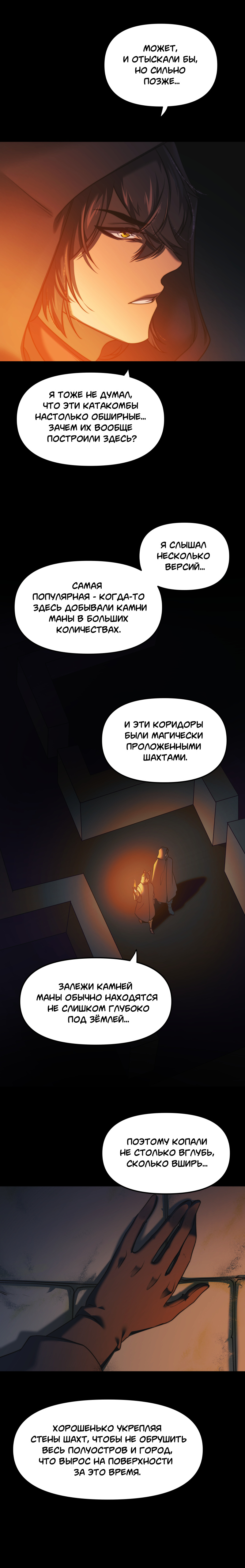 Комикс Перемирие: выпуск №584