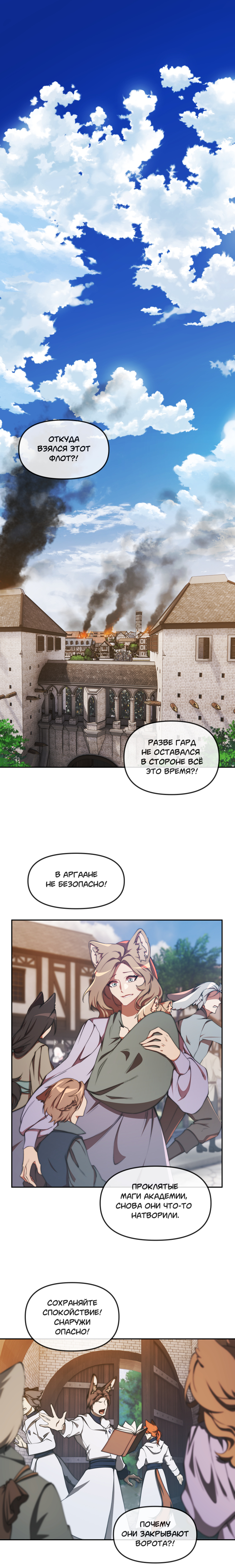 Комикс Перемирие: выпуск №613